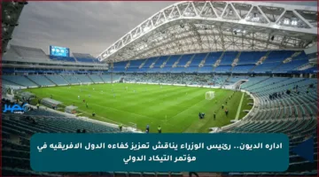 إدارة الديون.. رئيس الوزراء يناقش تعزيز كفاءة الدول الأفريقية في مؤتمر التيكاد الدولي